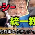 【コラボ対談】ゲームの話題から政治の話まで！ひたんちゃんねる。さんとお話しました【ドラクエウォーク配信者】