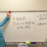 【参政党】や【れいわ新選組】や【統一教会】に寄付をしたけど返金してほしい方を募集しています。