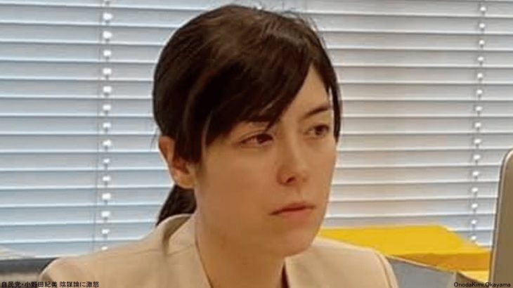 自民党・小野田紀美 陰謀論に激怒