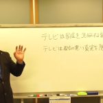 統一教会がテレビに反撃　テレビはテレビにとって都合の悪い真実を隠す！の具体例