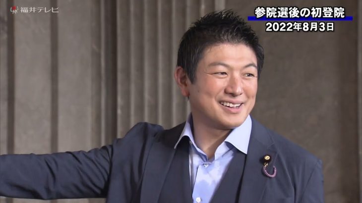 【ノーカット】参政党・神谷宗幣参院議員（福井県出身）　国会初登院の囲みインタビュー（2022年８月3日）