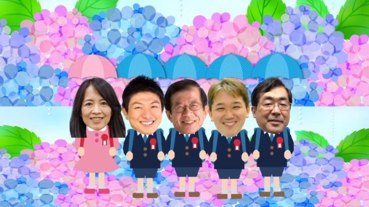 9月9日 10:30 恩納村【参政党・街頭演説】神谷宗幣　さいとうまいこ