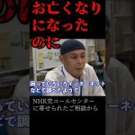 【立花孝志】解約させてくれないNHK【切り抜き】