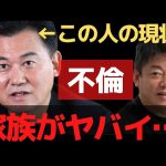 三木谷社長の現状がヤバイ…ガーシー砲めっちゃ効いて家族がバラバラ…【 楽天 ホリエモン 暴露 立花孝志 ガーシーch 楽天モバイル 】