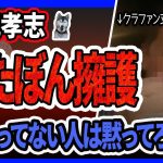 【ゆたぼん】立花孝志がゆたぼん擁護「彼は超天才！」「邪魔をしないで」リバーズエコさん現金書留で強制返金も…！立花さんの言い分が、かなり無茶苦茶だった件