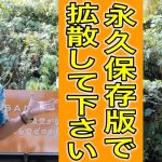 【参政党】神谷宗幣が全地方議員にお願いした内容が素晴らし過ぎる！