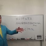 エンリケさん炎上対策とＮＨＫ受信料不要テレビの紹介