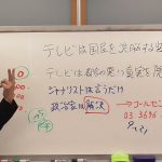 ＮＨＫ党コールセンターにお気軽に電話下さい。あと参政党の悪口