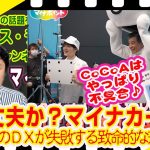 小野田紀美さん激推しマイナカード。日本のＤＸが失敗する致命的な理由は「ＣＯＣＯＡ」。｜２０２２年１０月１４日ライブ【切り取り】（公式・本人）#019