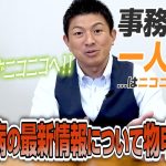 【一人語り】※見て考えてください。ふざけるな！お注射について物申す！（本編はニコニコ動画で）　神谷宗幣 #034