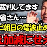 （2022/10/21））玉川徹氏の事実誤認発言の裏に潜む悪意！僕の報ステ退場事件と共通する、テレ朝の報道姿勢の闇がありました…【 NHK党 立花孝志 切り抜き 】