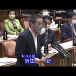 参議院 2022年10月24日 予算委員会 #10 浜田聡（NHK党）