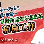 民間人もターゲット？世論・企業・宗教…さまざまな角度から攻める積極工作【CGS 坂東忠信 国のまもりを考える  第4回】