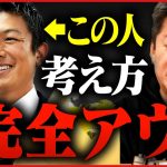 【ホリエモン】神谷宗幣さん、今、何してるの？日本の農業のことをきちんと勉強してください【堀江貴文,切り抜き,参政党,JA,ガーシー】