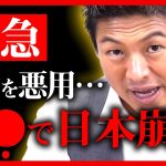 【参政党】速報！打てば打つほど感●爆発…推奨派M先生の逃亡…！ガチギレ感想会…神谷宗幣「もう始まります…本気で考えて」【子どもへのワ●接● 超党派議員連盟総会】【字幕テロップ付き 切り抜き】#参政党