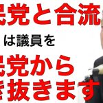NHK党 立花孝志「明石家さんまさんや島田紳助さんに立候補してもらう」
