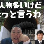 【立花孝志】まだまだ続く統一教会関連の問題。ちょっと言っていい？？　#立花孝志切り抜き #立花孝志  #nhk党  　#参政党  #shorts ＃堀本和歌子　＃新開ゆうじ　＃神谷宗幣　＃統一教会