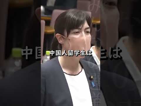 #short【小野田紀美】中国人留学生は所得税が掛かりません【国会】【切り抜き】