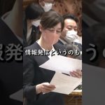 #short【小野田紀美】各省庁の連携が大事！ネガティブな情報が拡散されたときの対応【国会】【切り抜き】