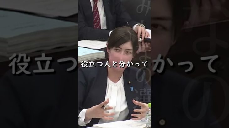 #short【小野田紀美】民間人の手が鍵！海の秩序そして国益を守る【国会】【切り抜き】