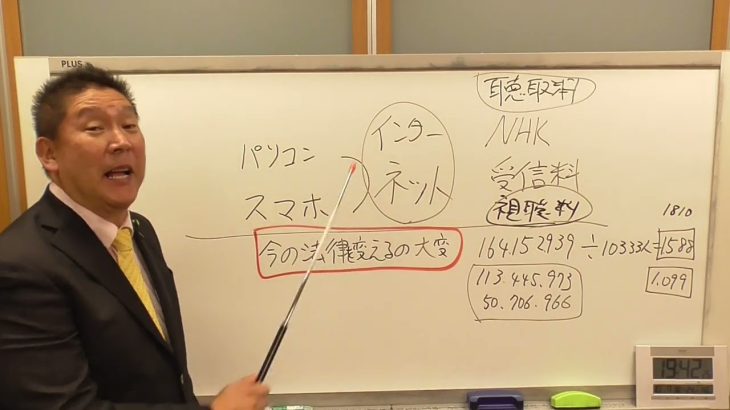 ＮＨＫがインターネットから受信料取れるはずがない