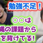 ググった程度の薄っぺらい知識のひろゆきに対してアベプラでひろゆきさん勉強不足、と一蹴した事がある神谷宗幣の沖縄演説！　沖縄で記念撮影して帰るひろゆきに対して神谷氏はかつて沖縄で何をしたのか？　参政党