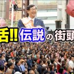 【参政党】社会現象再び！ノーマスク聴衆が新橋に殺到！マスコミが執拗に無視する参政党街頭演説の実態がコレだ！＃神谷宗幣