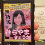 若い女性が【選挙】と【政治】に向いている理由【政治家女子２３】歌って踊れる政治家ブロジェンクト始動