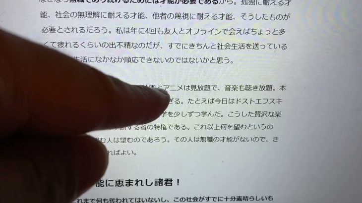 働きたくないから生活保護を受けてみた。毎日が豊かになった。