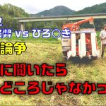 無農薬だと国民は飢えるのか……？　参政党京都支部