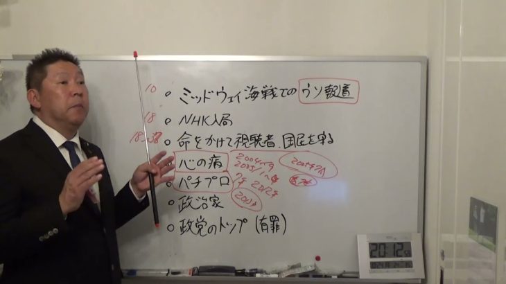 立花孝志が犯罪した理由！ＮＨＫをぶっ壊す！