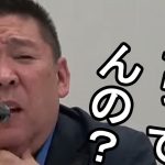 意味不明な質問者に苛立ちを隠せない立花孝志