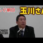 【立花孝志】テレ朝玉川さん【切り抜き】