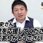 【一人語り】今村幸史さん（参政党宮崎支部前支部長）参政党を応援してくださって本当にありがとうございました　神谷宗幣 #048