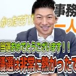 【一人語り】4連勝！ありがとうございます！青森市議選、熱すぎました…チーム戦でなんとか勝ち取りました！　神谷宗幣 #046