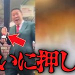 【金正恩】物理的にNHKをぶっ壊す【立花孝志 切り抜き】