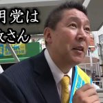 あなたの応援いりません！ 「公明党は宗教」「若者の味方でいたい」 公明党の自己中な支持者に媚びる事なく切り捨てる立花孝志。【 NHK党 立花孝志 切り抜き 】