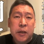 【立花孝志】俺はシバターを絶対に許さない！次は法廷で会おうなぁ…絶対逃げるなよ【名誉毀損 ガーシー 切り抜き 立花孝志 NHK党】