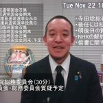 NHKが解約に消極的なことについて総務省に質問予定です　ヤマト運輸が問題提起している「信書」についても質問予定