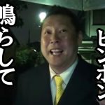 NHK会長の自宅に深夜の突撃！”NHK問題の第一人者”の立花が、集金人スタイルで追い打ちをかける！（前編）【 NHK党 立花孝志 切り抜き 】