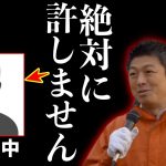 【参政党】神谷宗幣が本気でキレた！鈴木エイトがTBSサンジャポで「参政党は統一教会」 維新の会 堀本和歌子に次ぐ卑劣な印象操作  統一教会と自民党の関係も暴露！