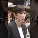 #short【小野田紀美】ＮＨＫはスクランブル化を目指すべき！受信料払ってない人が見れるのはおかしい【国会】【切り抜き】