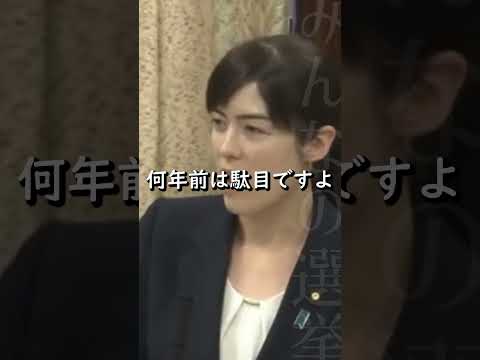 #short【小野田紀美】若くして道を外した若者が銀行口座をずっとつくれない【国会】【切り抜き】