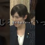 #short【小野田紀美】再犯に落ちてしまって新たな被害者を増やさないためにできること【国会】【切り抜き】