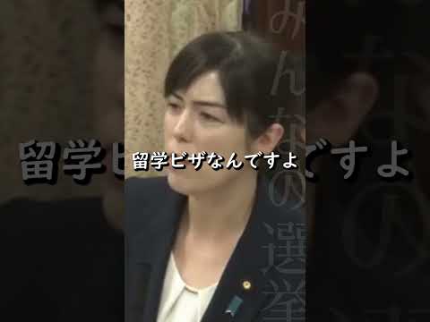 #short【小野田紀美】健康診断の検査項目を増やして！特定技能と留学生の対応が異なる件【国会】【切り抜き】