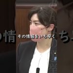 #short【小野田紀美】情報スピードが遅い！農林水産物の輸出で困る外国法令の改正【国会】【切り抜き】