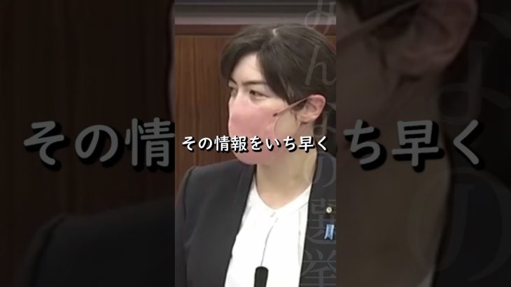 #short【小野田紀美】情報スピードが遅い！農林水産物の輸出で困る外国法令の改正【国会】【切り抜き】