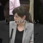 #short【小野田紀美】せっかくだから「eみなと」を継承日本語に対応しませんか【国会】【切り抜き】