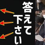 【参政党】さすが神谷宗幣！３大銀行の”タブー”を財務大臣ら３人相手に怒涛の質問攻め！財政金融委員会/ 外資乗っ取り  国会質問 信用創造/ 旧長銀/ 金融再生法