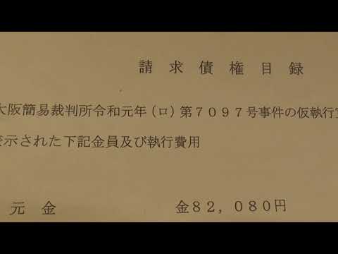 ＮＨＫが差し押さえ禁止法を無視して、非課税世帯に支給された５万円を差し押さえしようとしています！東京丸の内法律事務所【石田修一弁護士】